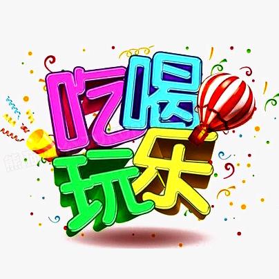 吃货美味团购