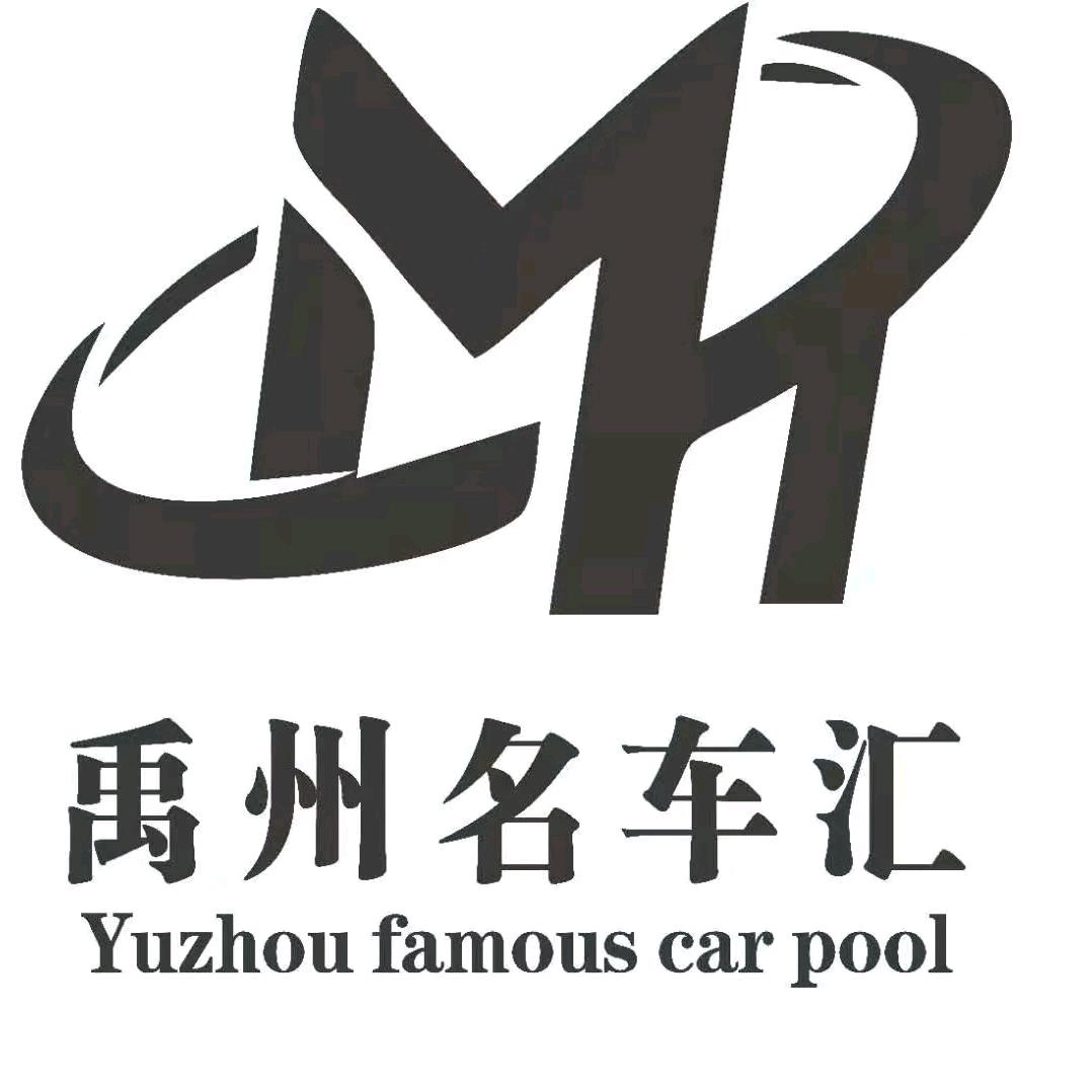 禹州市易车汇汽车销售有限公司