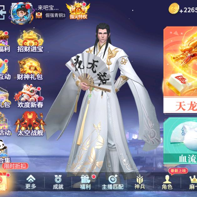 指尖成品特价