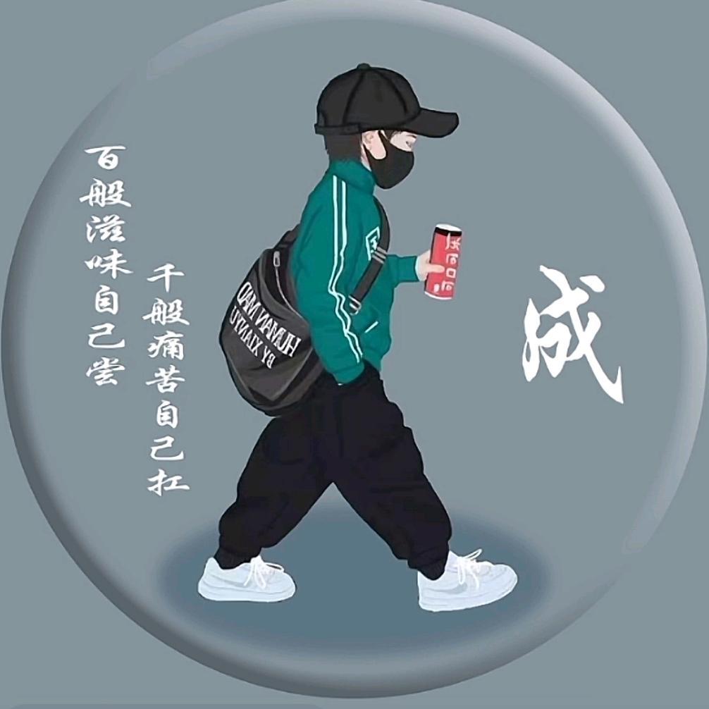 奋斗～（要努力赚钱）