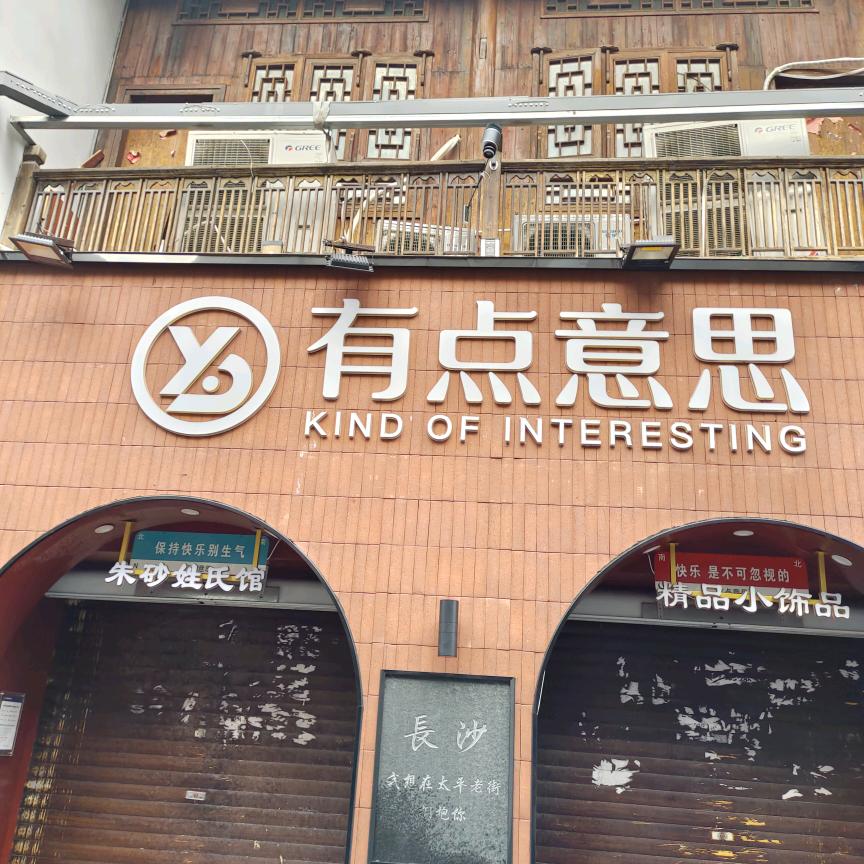 我带你吃喝玩乐🤔