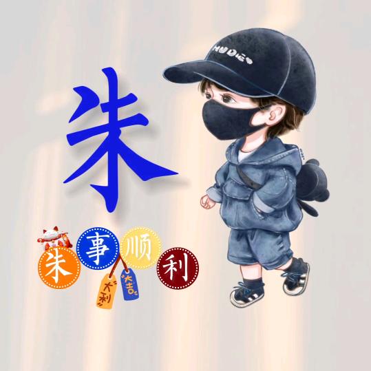 朱雀