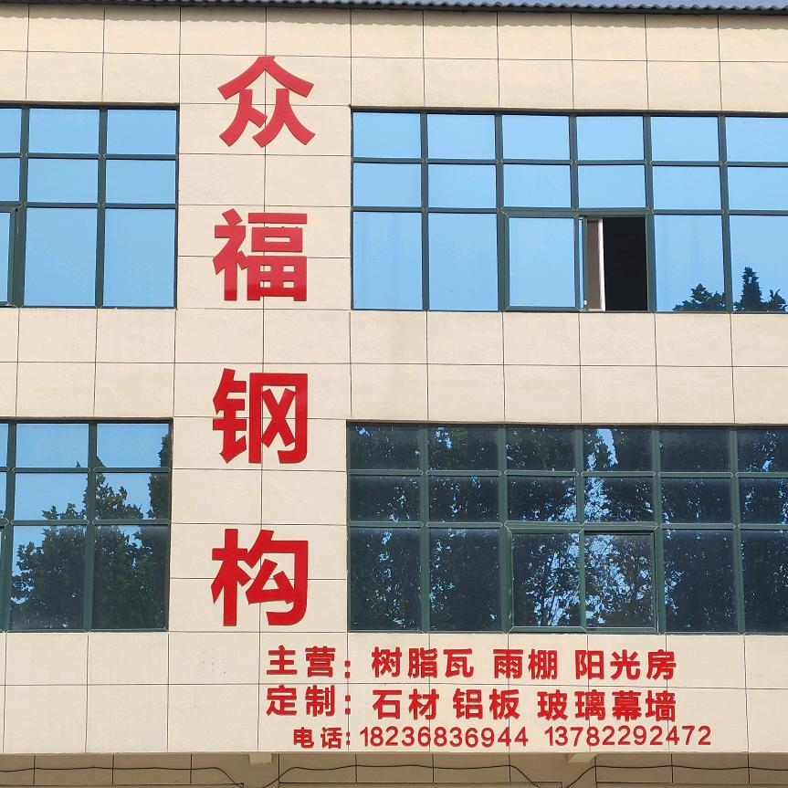 鄢陵专业屋面树脂瓦