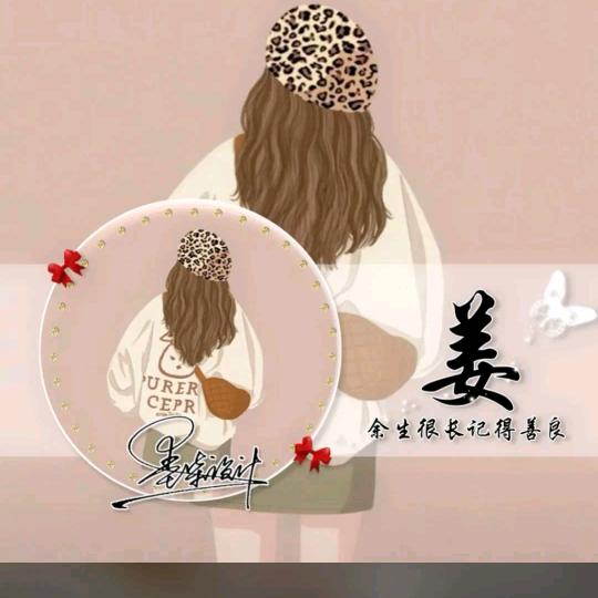 原来在你眼里我是姜小姐