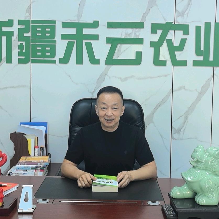 新天(新疆禾云农业)