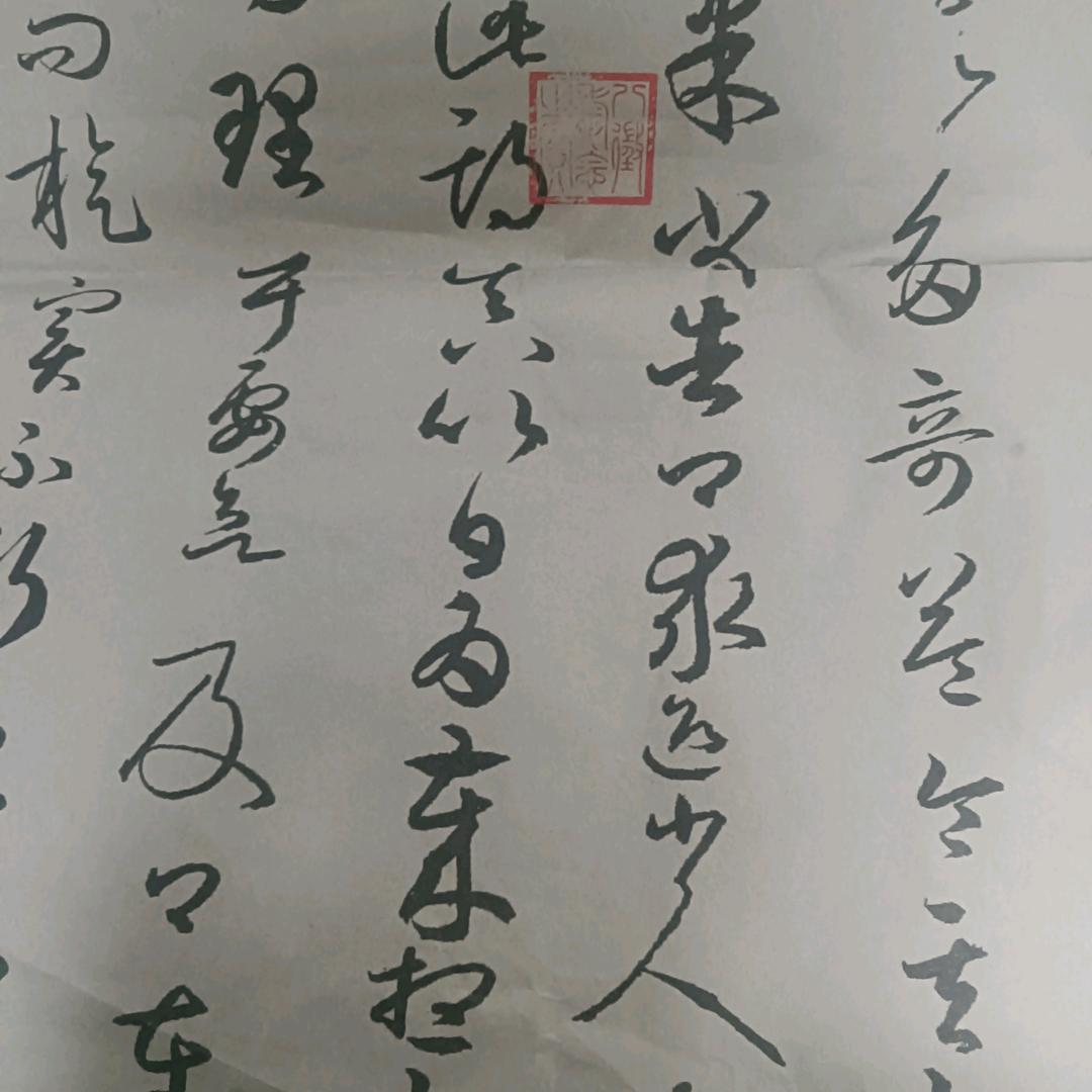 石中宝