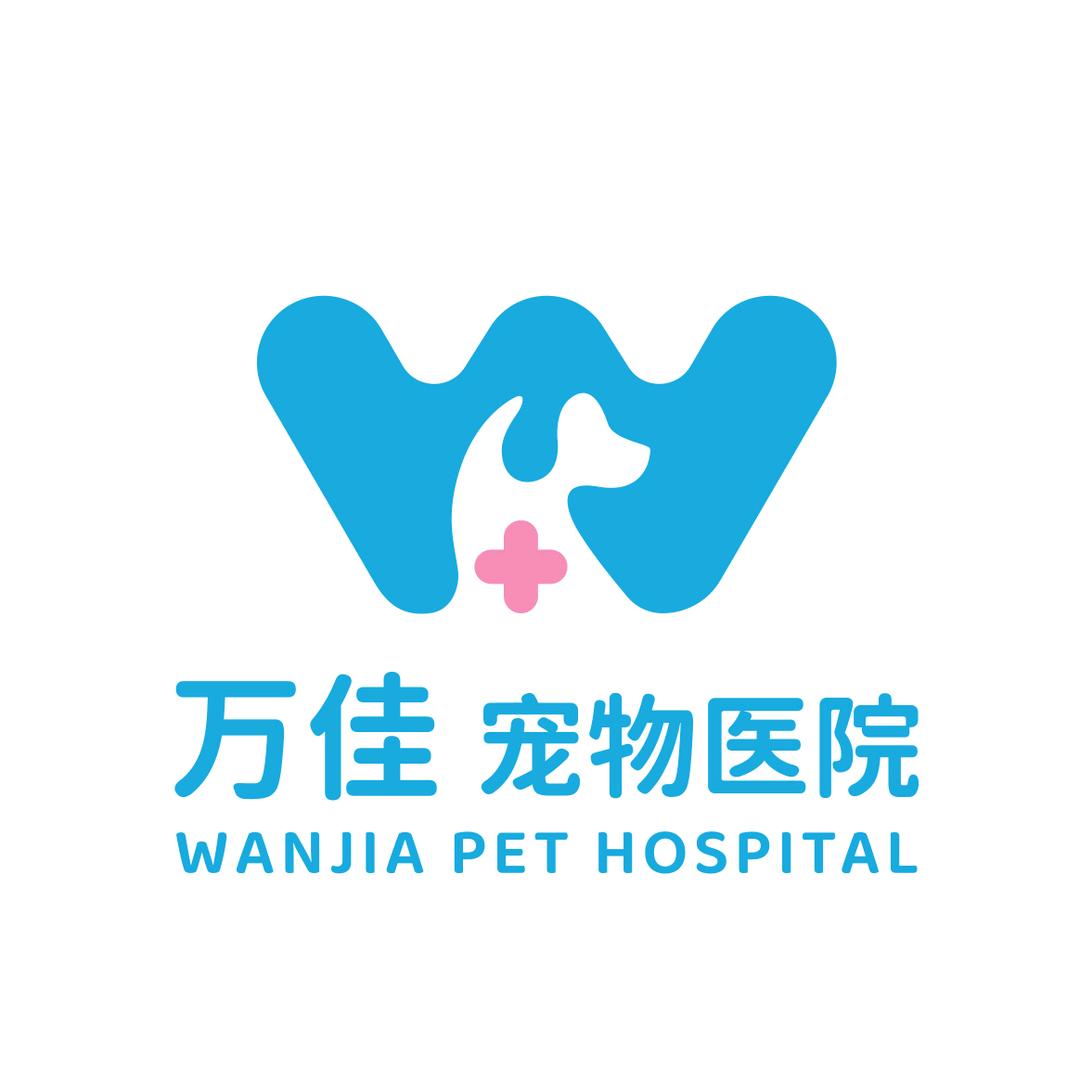 杭州万佳动物医院