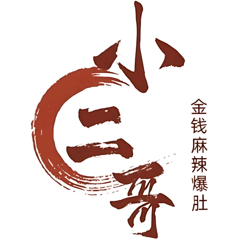 小二哥金钱麻辣爆肚