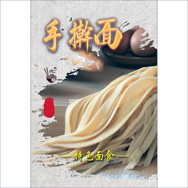 刘小六手擀面
