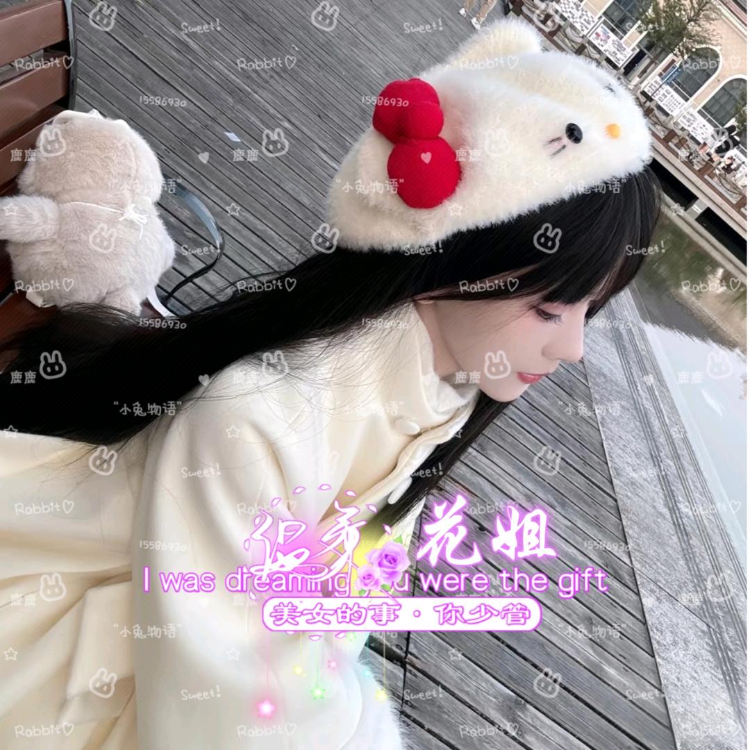 花姐