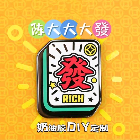 陈大大發DIY牌尺（直播号）