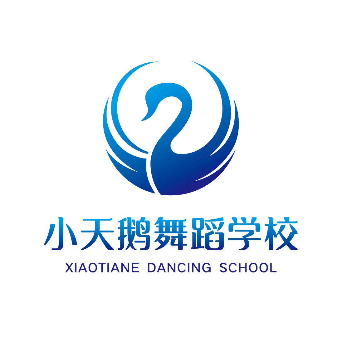临猗小天鹅舞蹈学校
