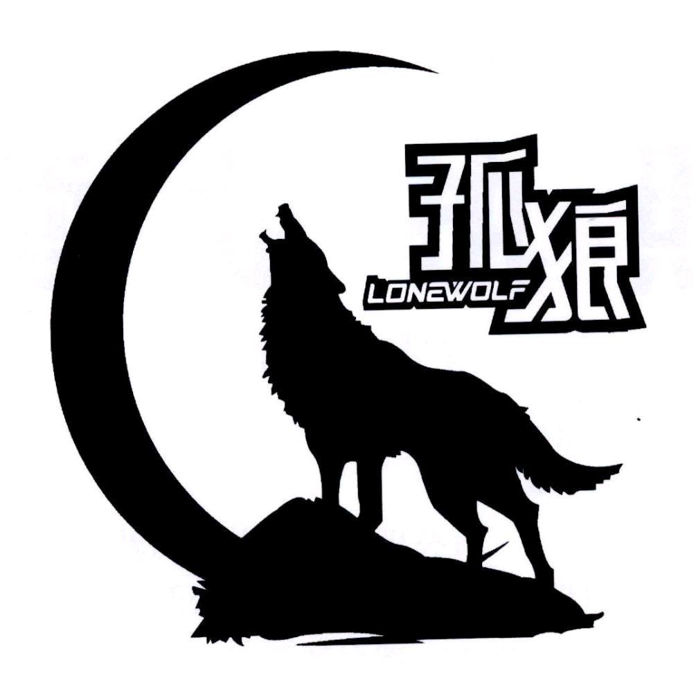 孤狼短剧
