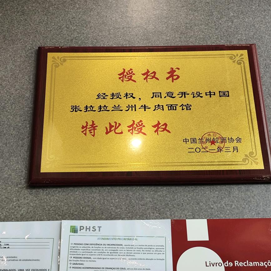 里斯本张拉拉炭烤&刀削面