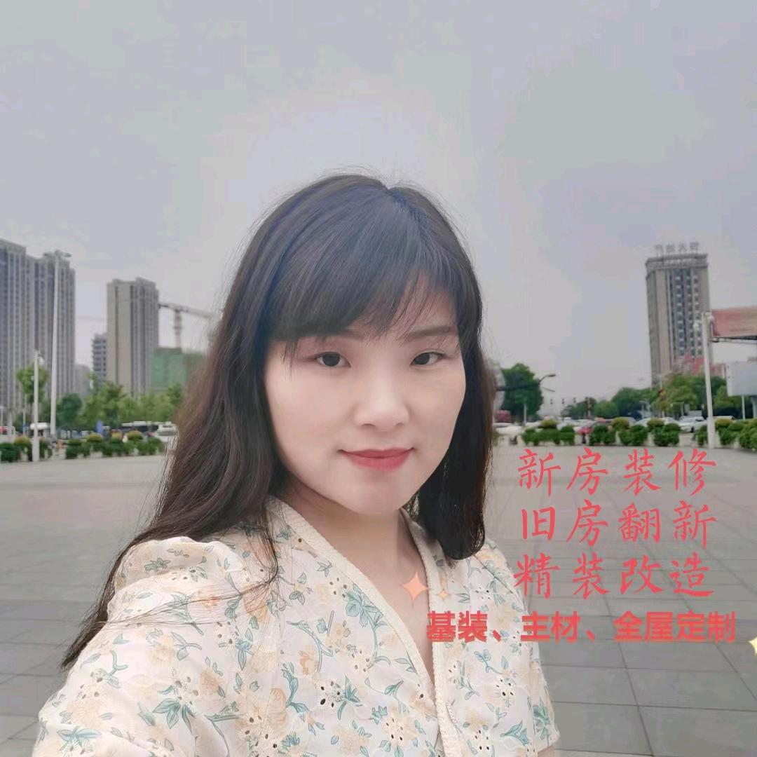 湘潭装修找辉姐