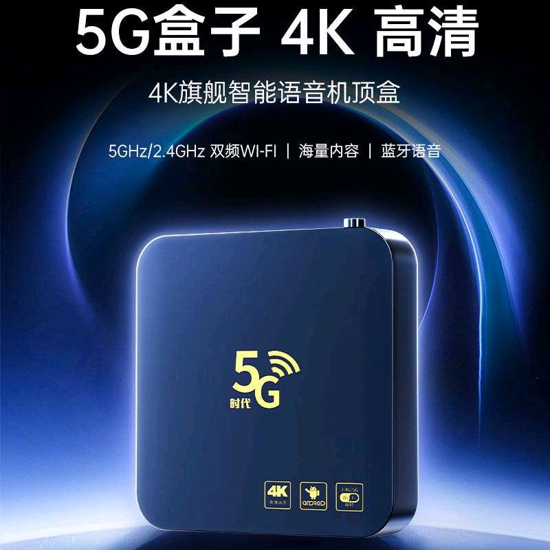 智汇城知春商贸电视盒