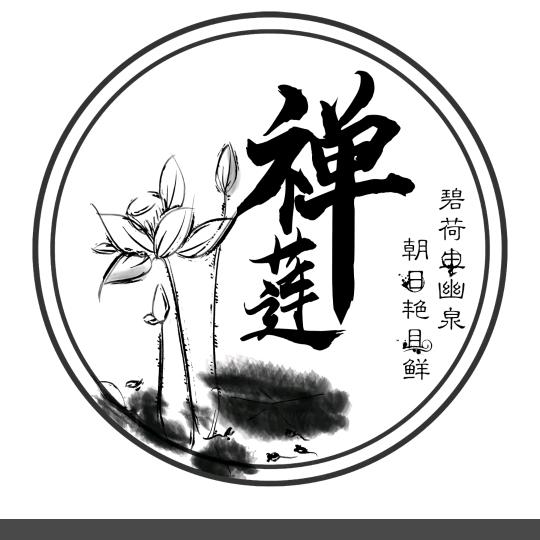 国学老师
