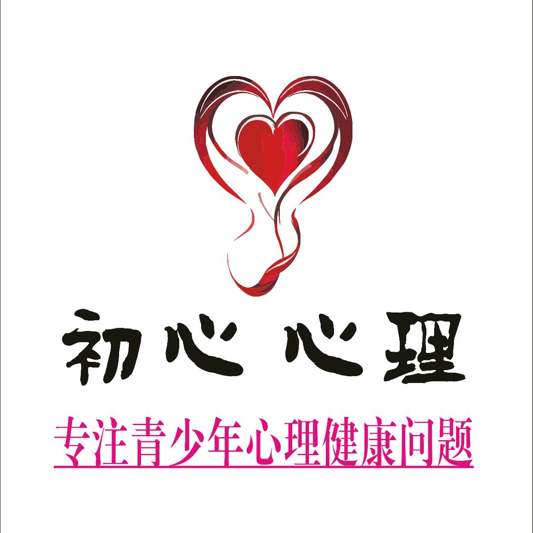 河间心理咨询初心工作室专注青少年心理问题