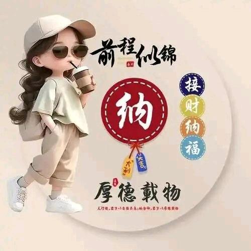 ༄ℳ郑在暴︎ꦿ᭄💖༄富中ꦿ᭄