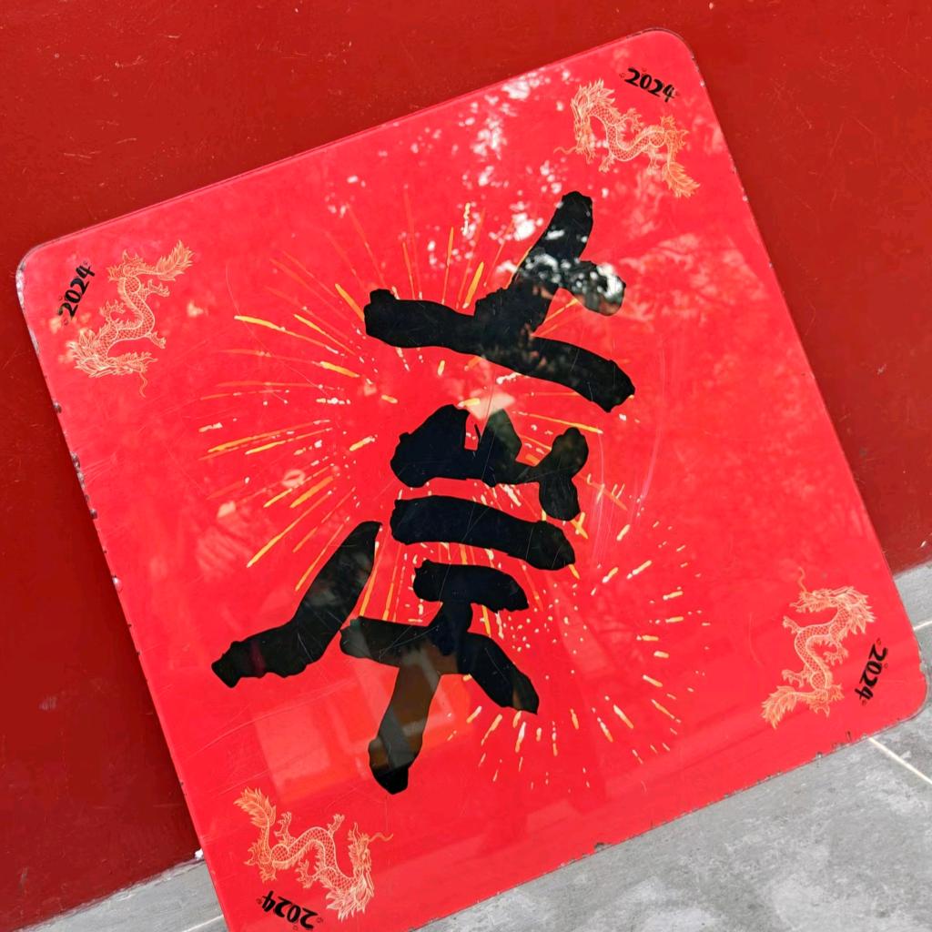 风铃_