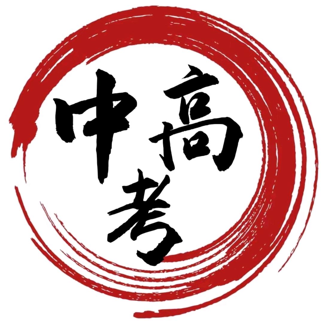 郑州中高考全日制集训冲刺学校