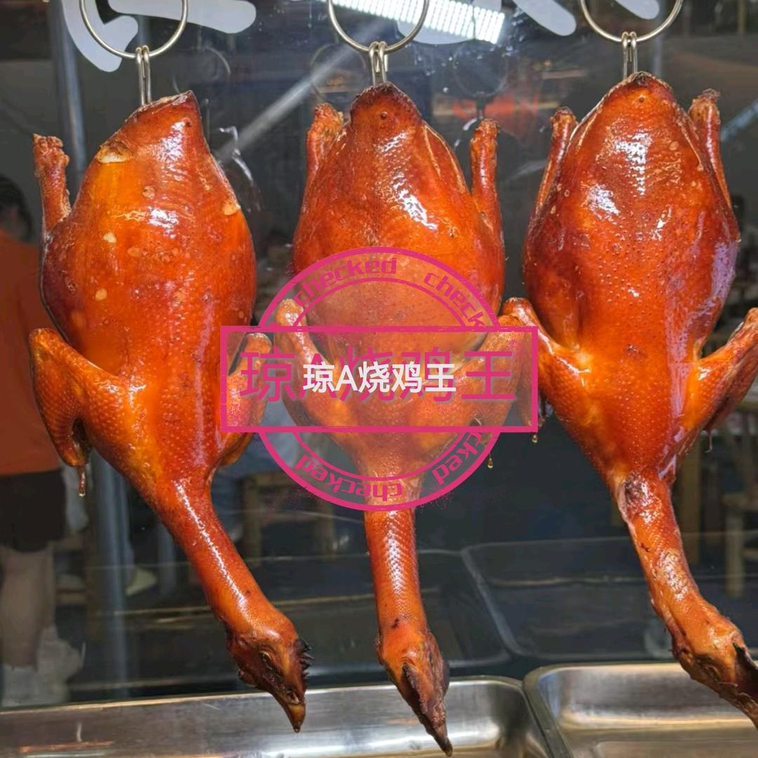 小岛烧鸡