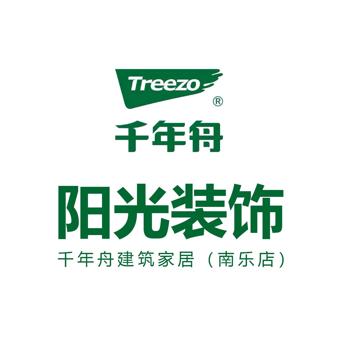 千年舟建材家居  阳光装饰