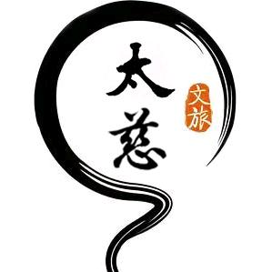 太慈文旅