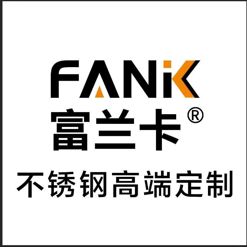 徐州富兰卡不锈钢全屋—新世纪店