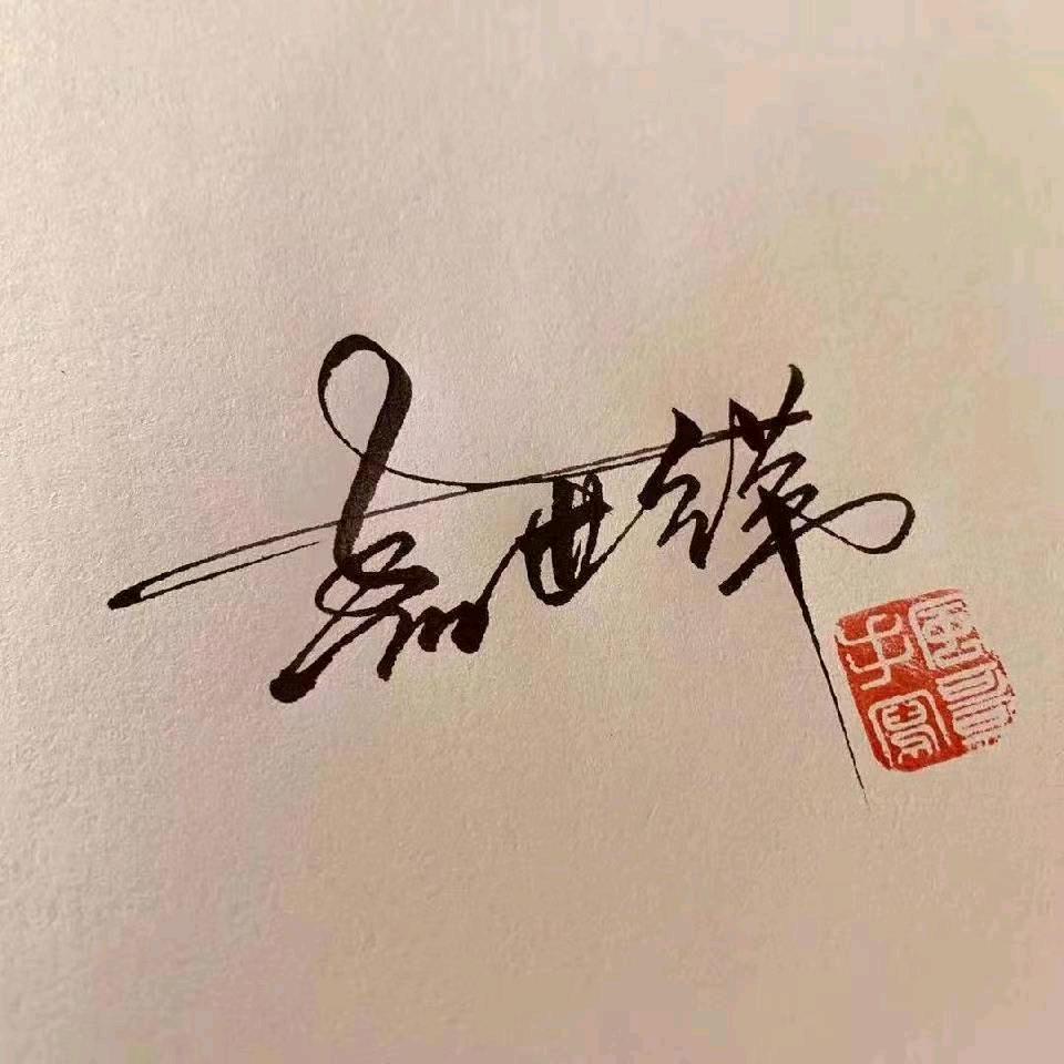 知音树