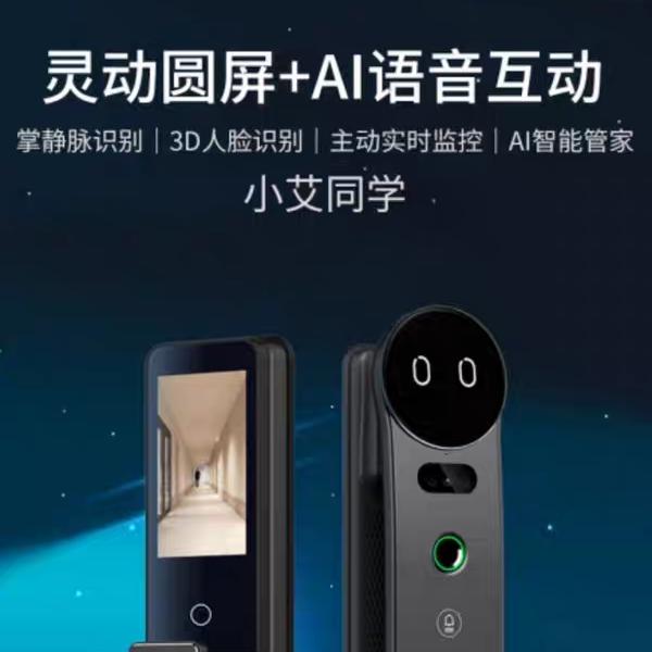 佳诚门窗智能家居