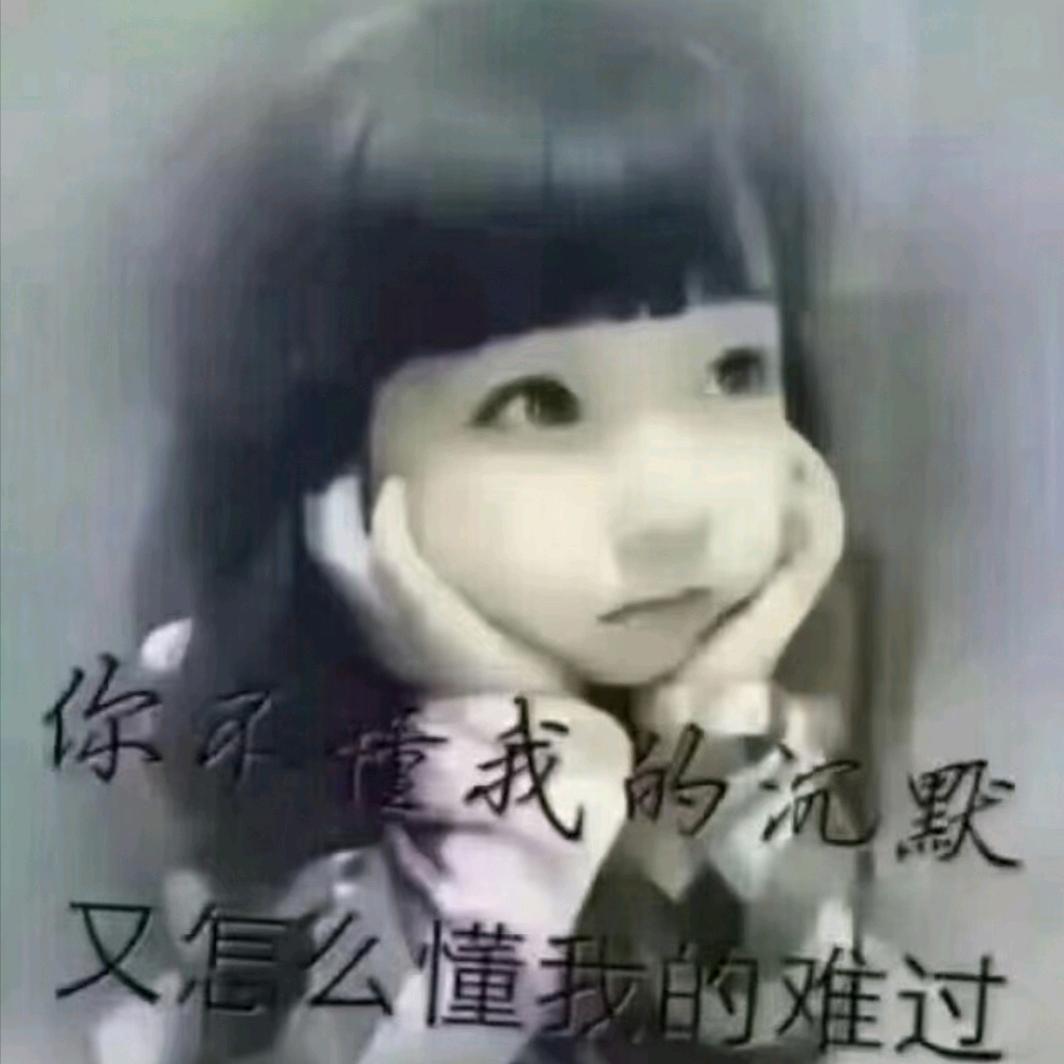 珊❤️住我一生