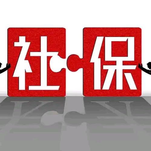 慧子说养老
