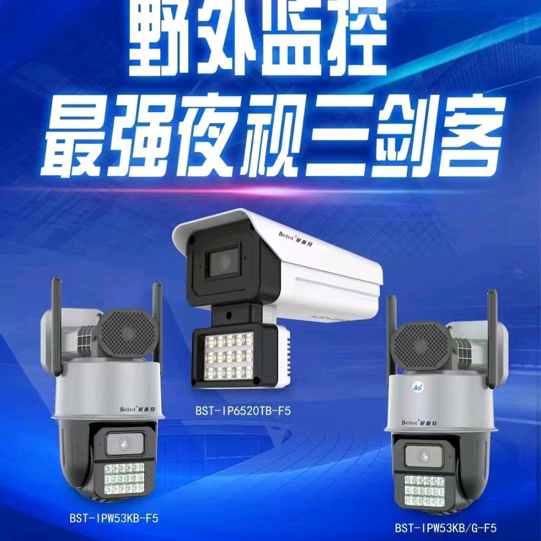 杜集，电脑，监控