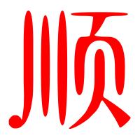 鸿仔