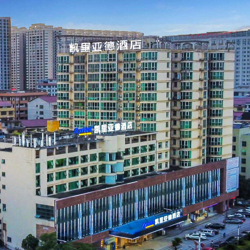 新化凯里亚德酒店-餐饮宴会中心