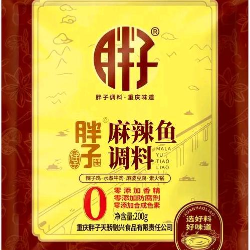 胖子鱼批发小妍