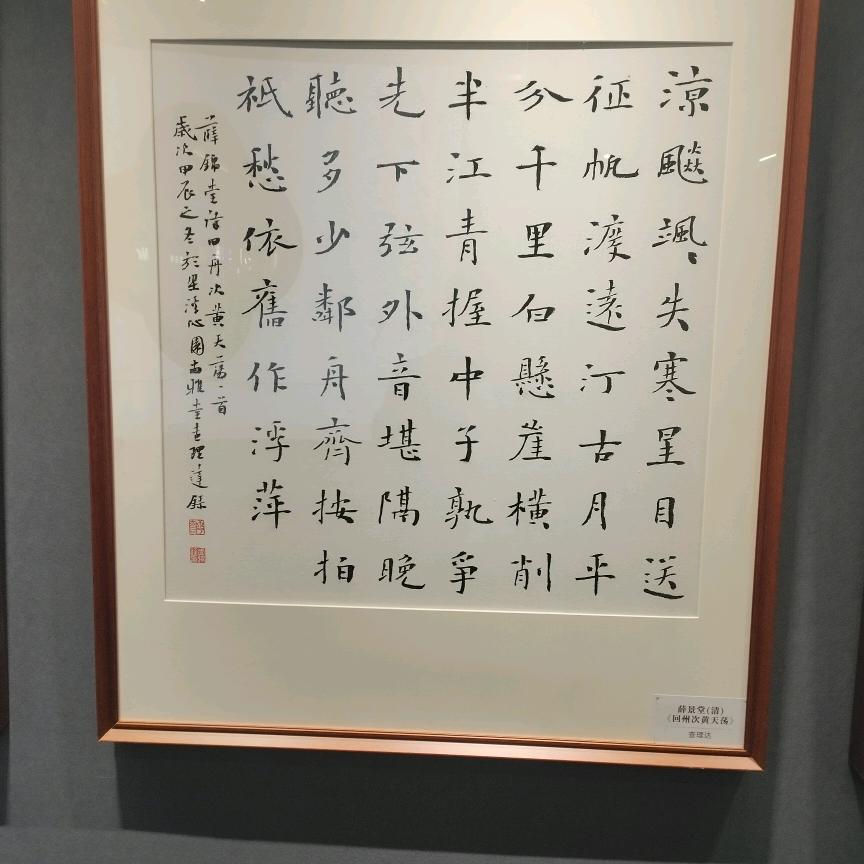 行走在路上