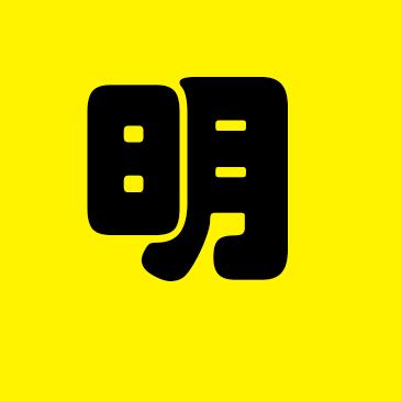 明鉴说剧