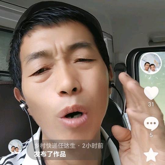 乡村快递任达生
