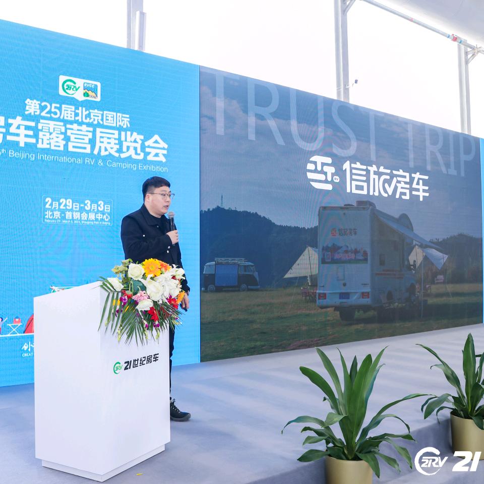 志伟租房车