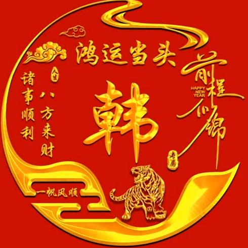东方女人