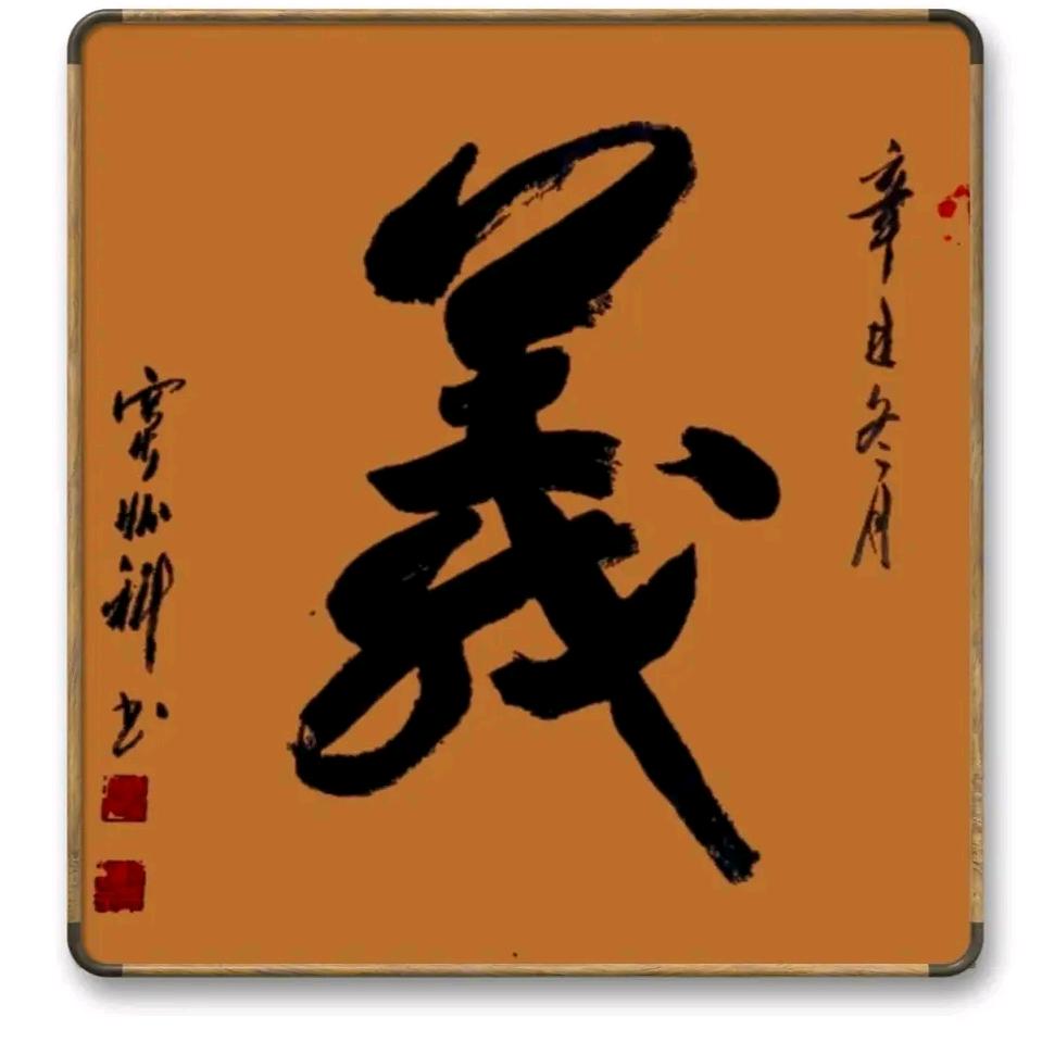 @義哥
