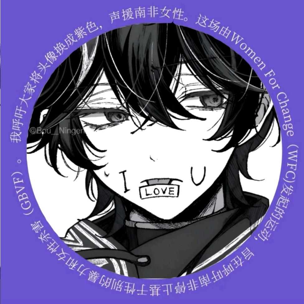 独行.🍝