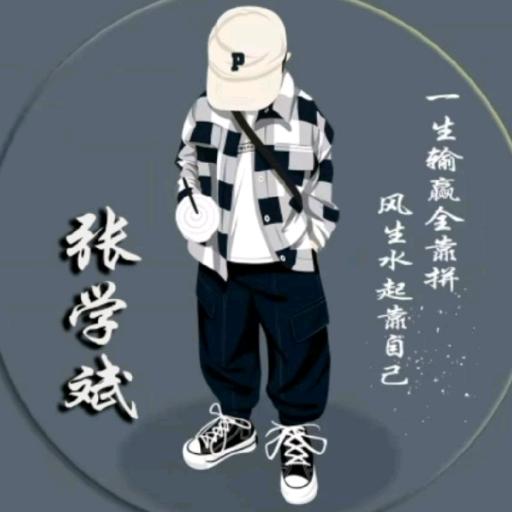 张……～