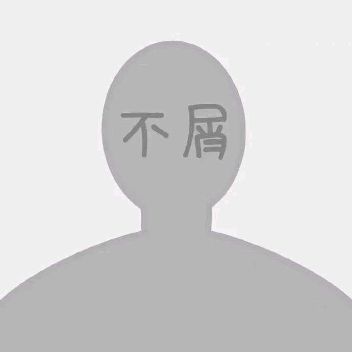 人生