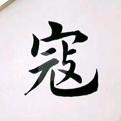 内外墙装修装饰