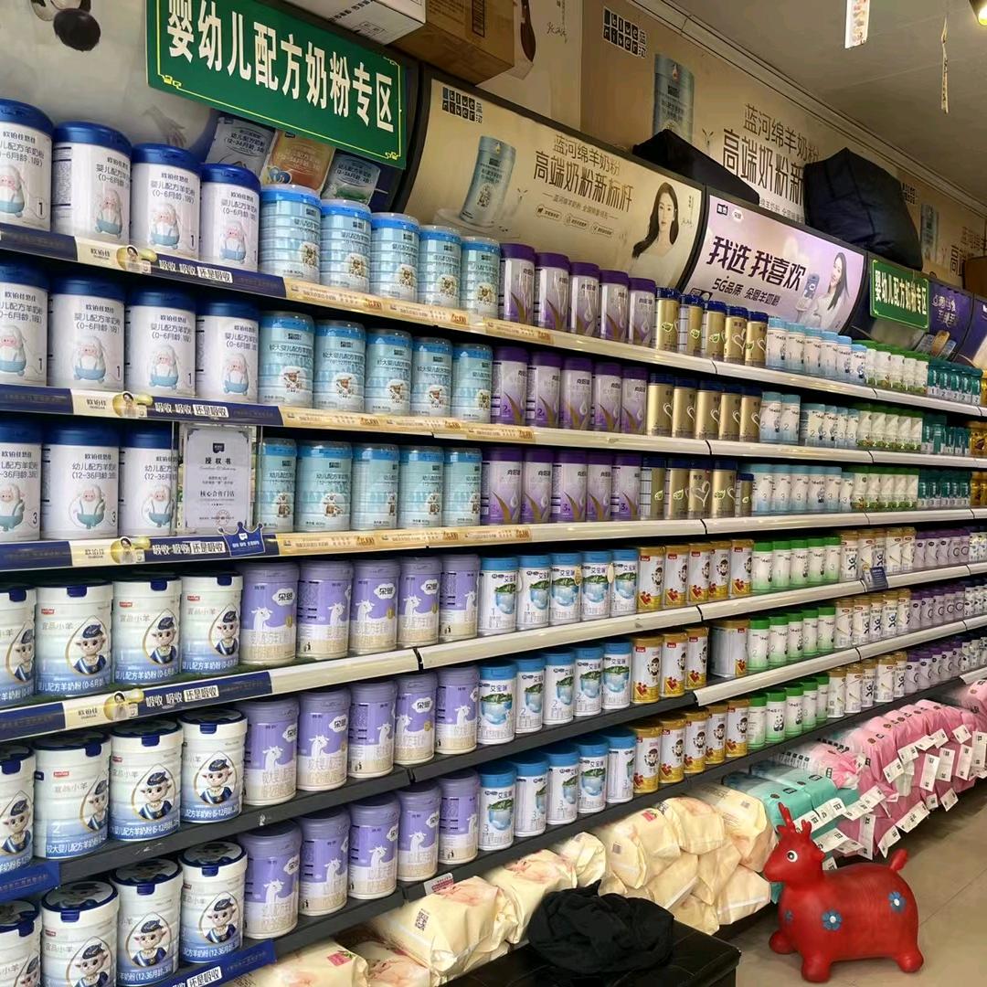 爱宝贝母婴店（奶粉批发）