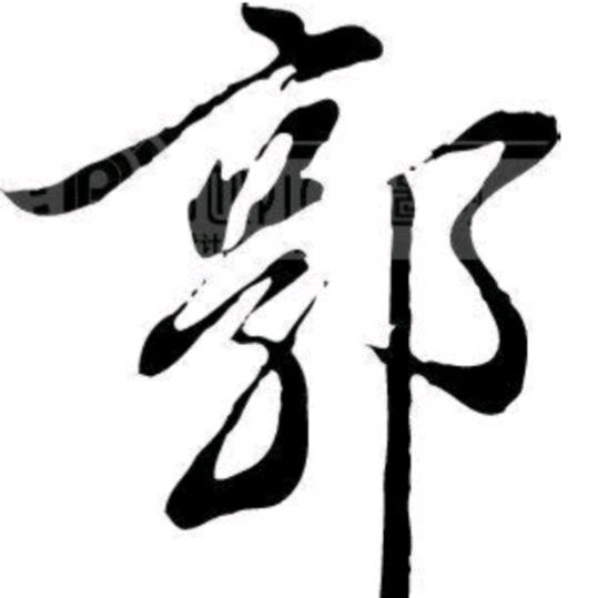 鼎吉宝