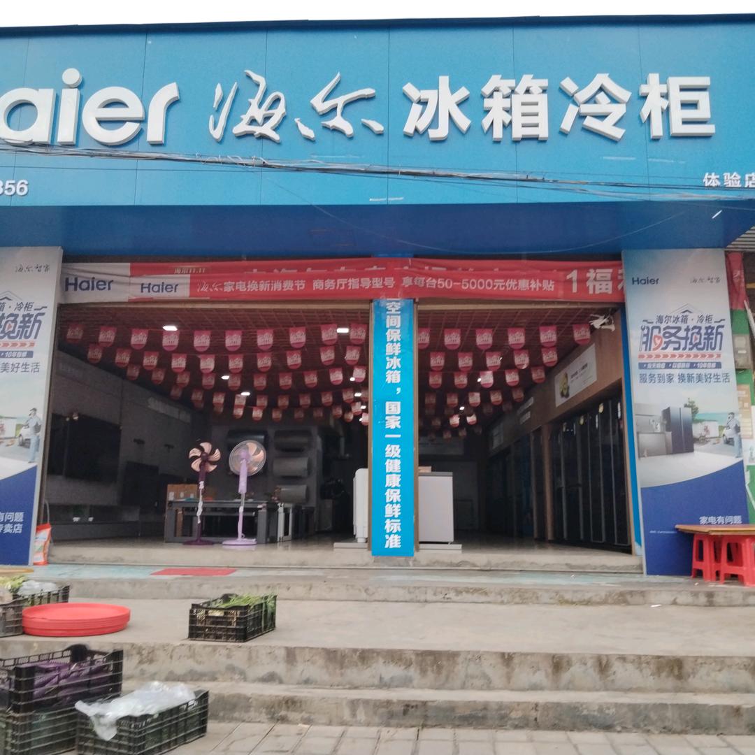 珠东创维专买店